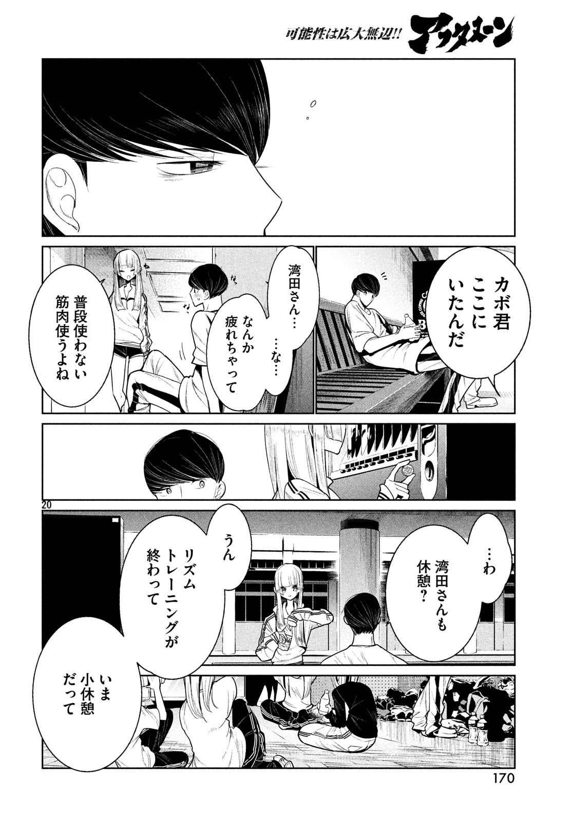 WONDANCE - raw - Chapter 2 - https://jpdd.ccdd.to/JPDD/wondance/90162/p421rytwldk.jpg