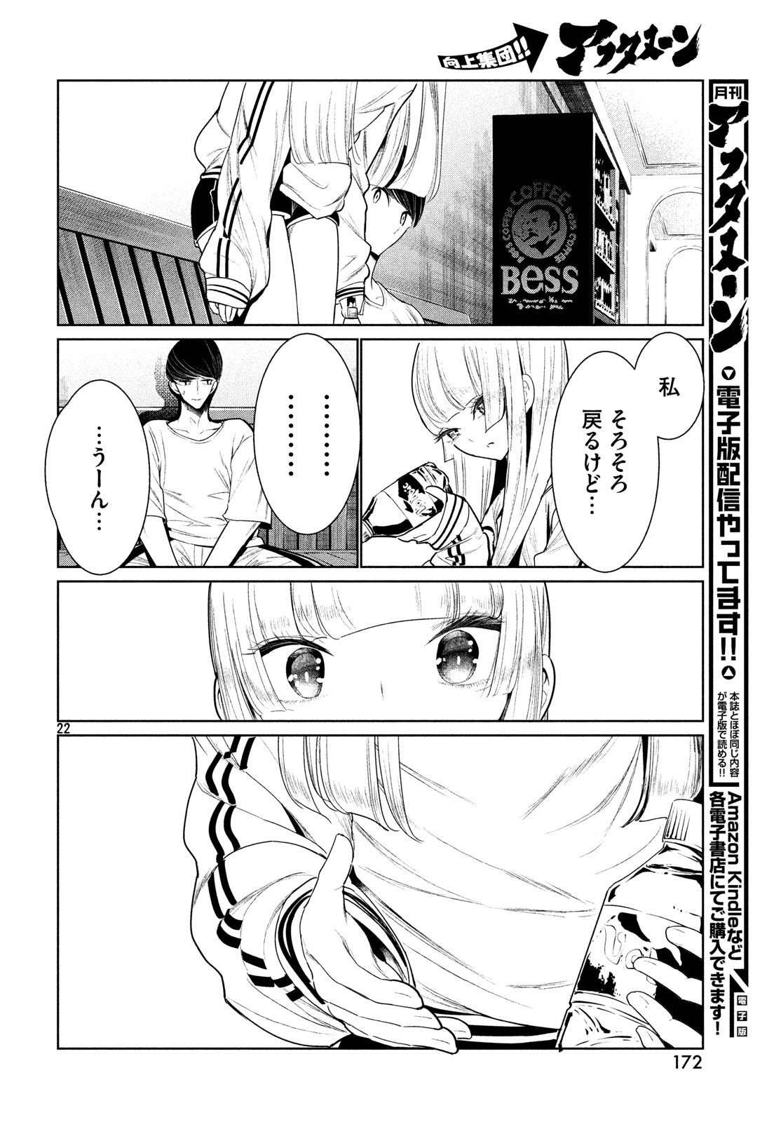 WONDANCE - raw - Chapter 2 - https://jpdd.ccdd.to/JPDD/wondance/90162/u0lvuo4gzcr.jpg