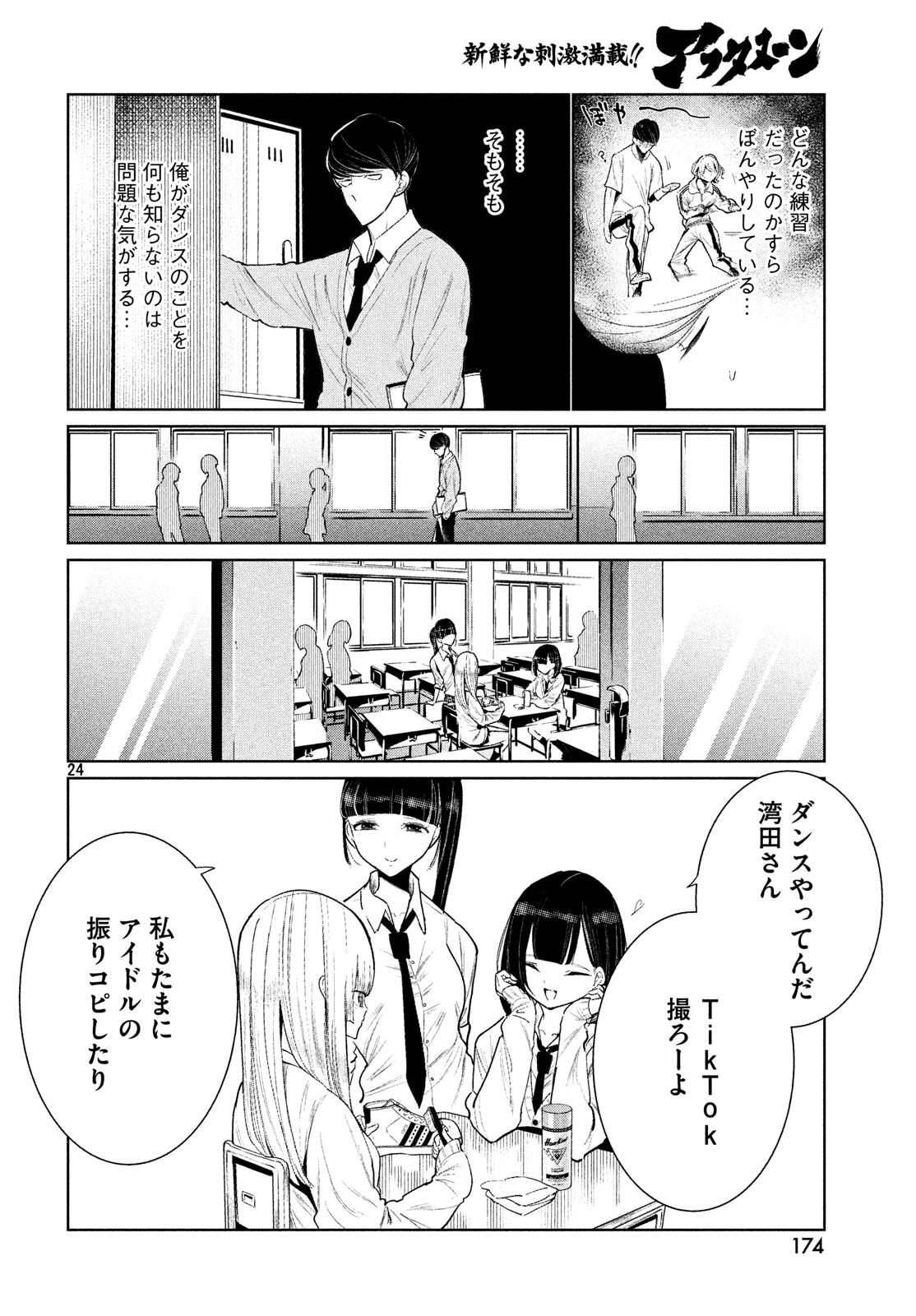 WONDANCE - raw - Chapter 2 - https://jpdd.ccdd.to/JPDD/wondance/90162/vkktwybtqeq.jpg