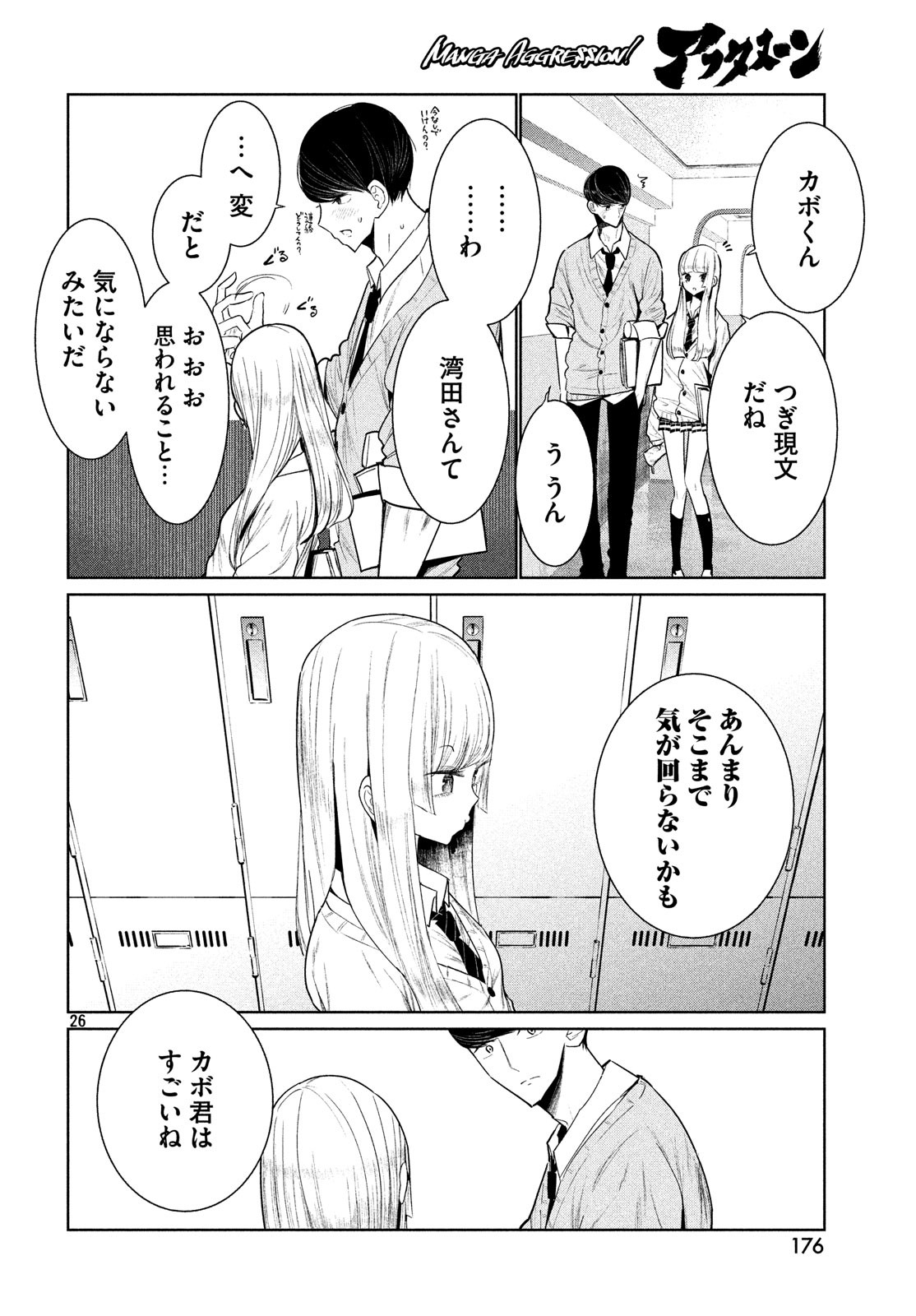 WONDANCE - raw - Chapter 2 - https://jpdd.ccdd.to/JPDD/wondance/90162/vuxx3stkxhm.jpg