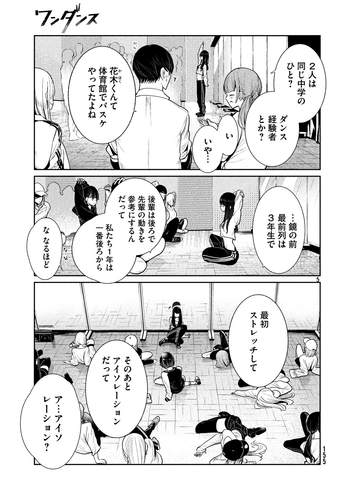 WONDANCE - raw - Chapter 2 - https://jpdd.ccdd.to/JPDD/wondance/90162/wgy4y3dmhnt.jpg