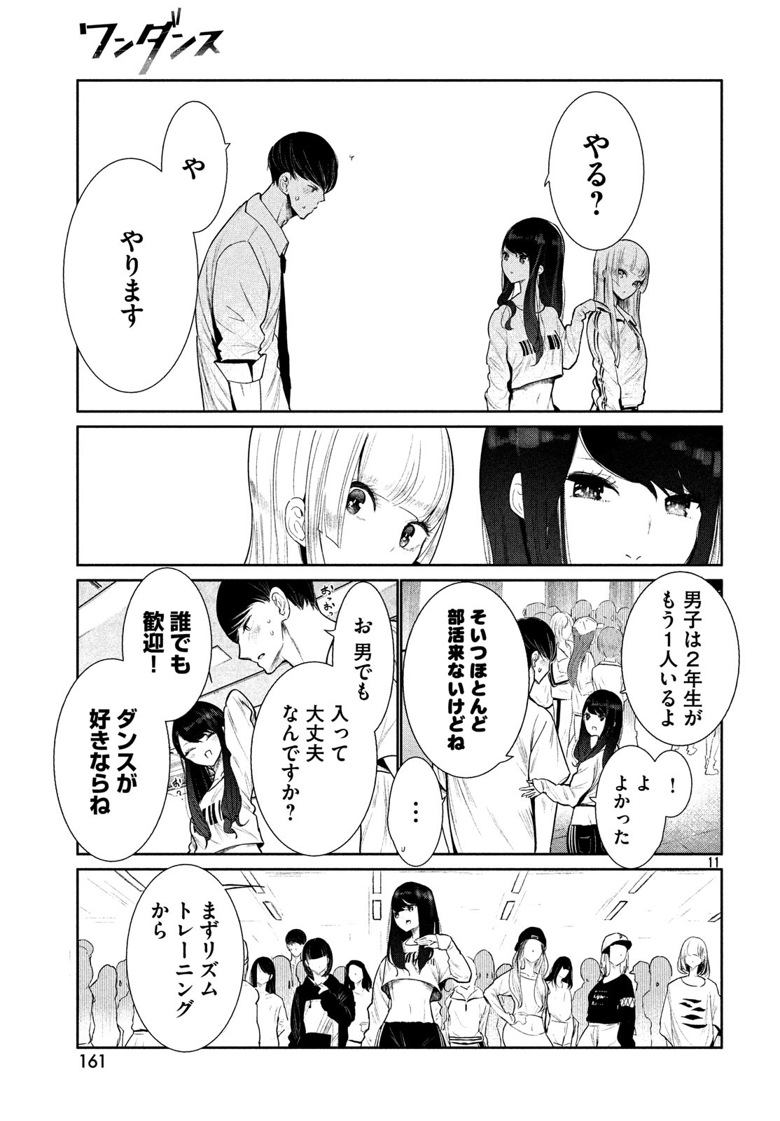WONDANCE - raw - Chapter 2 - https://jpdd.ccdd.to/JPDD/wondance/90162/wkcec5wis0c.jpg