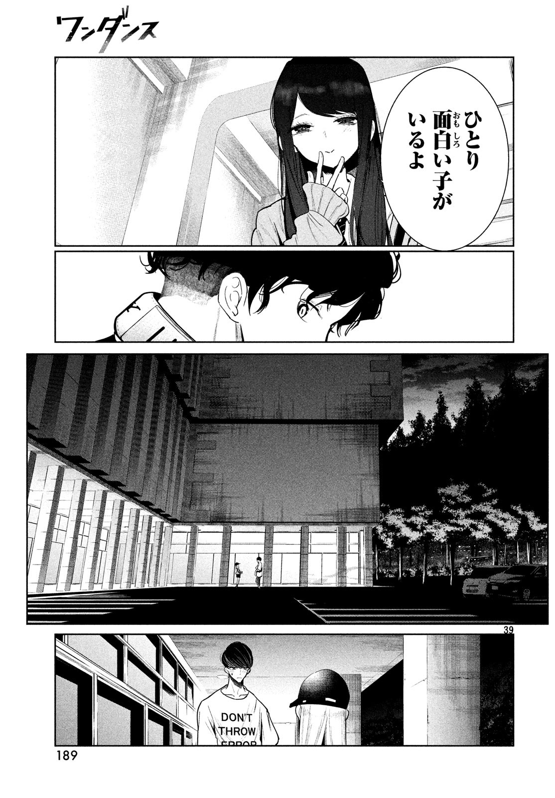 WONDANCE - raw - Chapter 2 - https://jpdd.ccdd.to/JPDD/wondance/90162/wmwxerjeyah.jpg