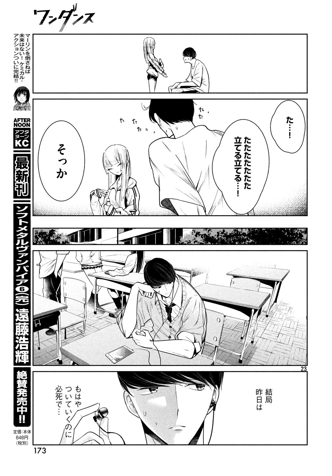 WONDANCE - raw - Chapter 2 - https://jpdd.ccdd.to/JPDD/wondance/90162/y0jjnwvliqg.jpg