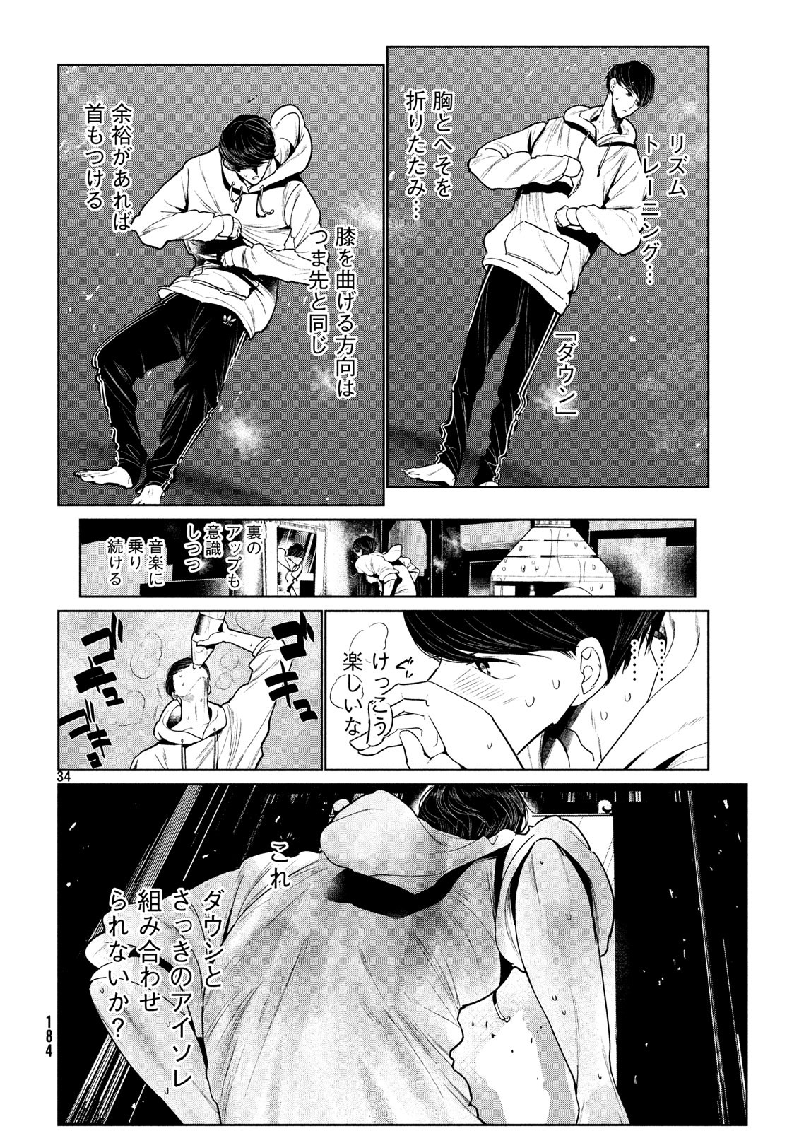 WONDANCE - raw - Chapter 2 - https://jpdd.ccdd.to/JPDD/wondance/90162/yq2eqjvz40m.jpg
