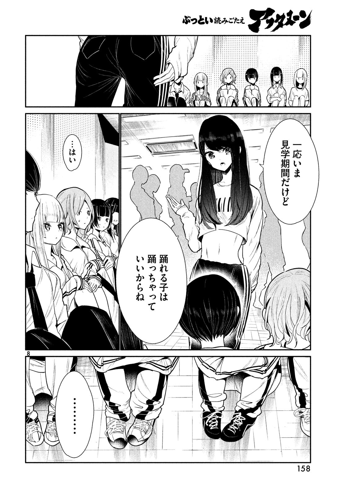WONDANCE - raw - Chapter 2 - https://jpdd.ccdd.to/JPDD/wondance/90162/z11yi5k4hyv.jpg