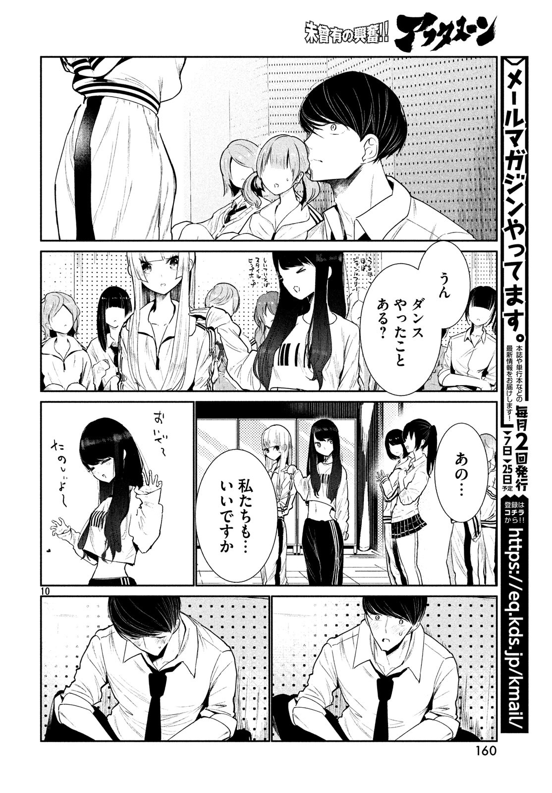 WONDANCE - raw - Chapter 2 - https://jpdd.ccdd.to/JPDD/wondance/90162/zzpp5ucqwte.jpg