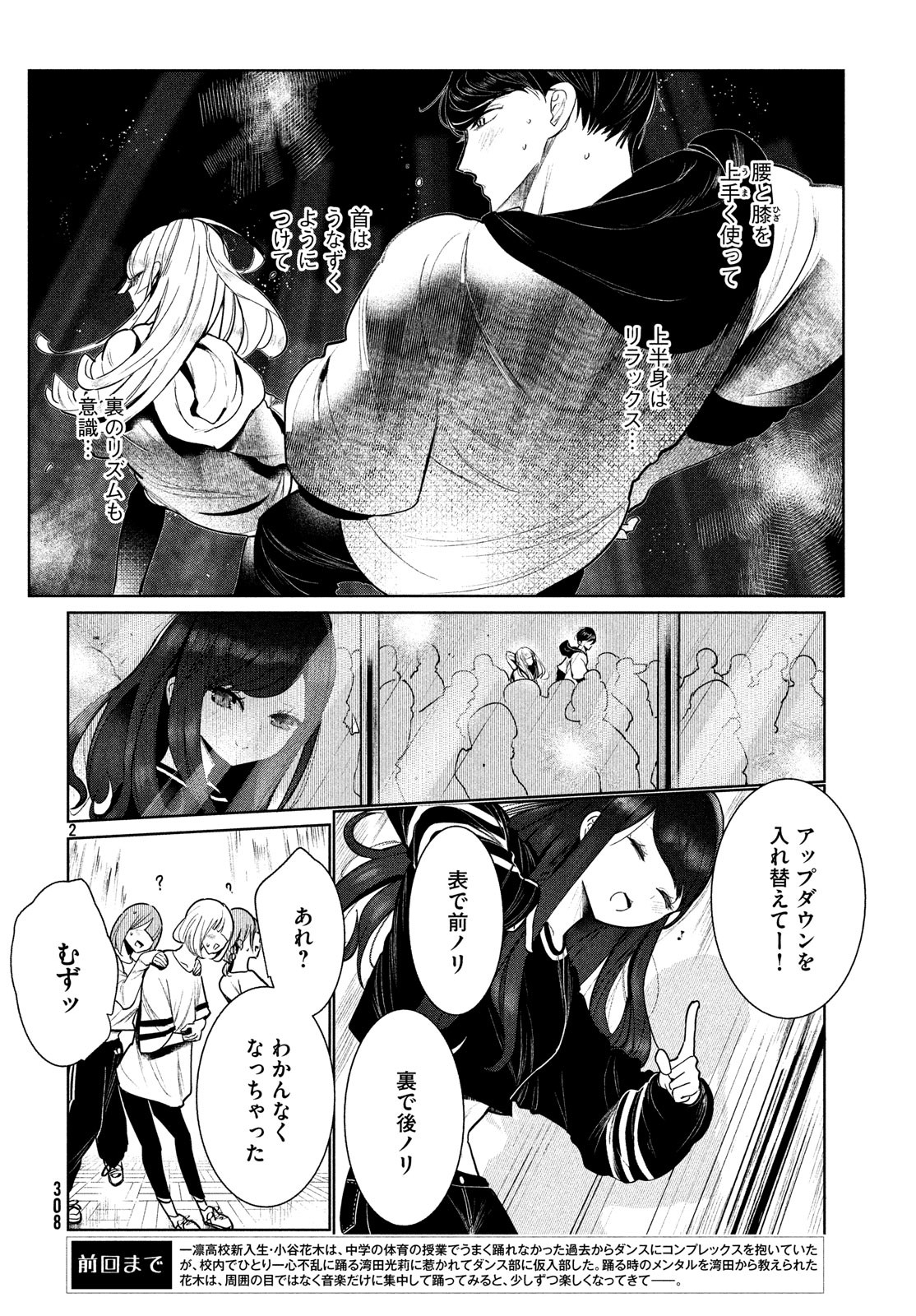 WONDANCE - raw - Chapter 3 - https://jpdd.ccdd.to/JPDD/wondance/99078/0zqi21af3pf.jpg