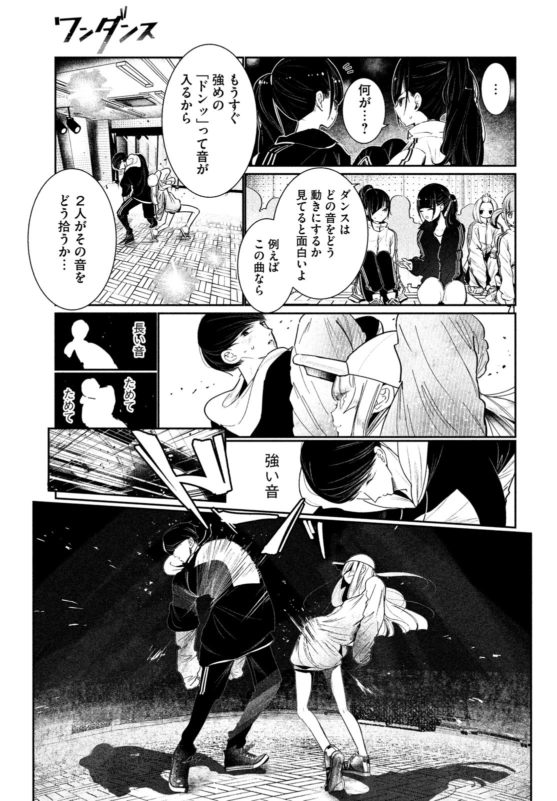 WONDANCE - raw - Chapter 3 - https://jpdd.ccdd.to/JPDD/wondance/99078/1umcwl3awpq.jpg