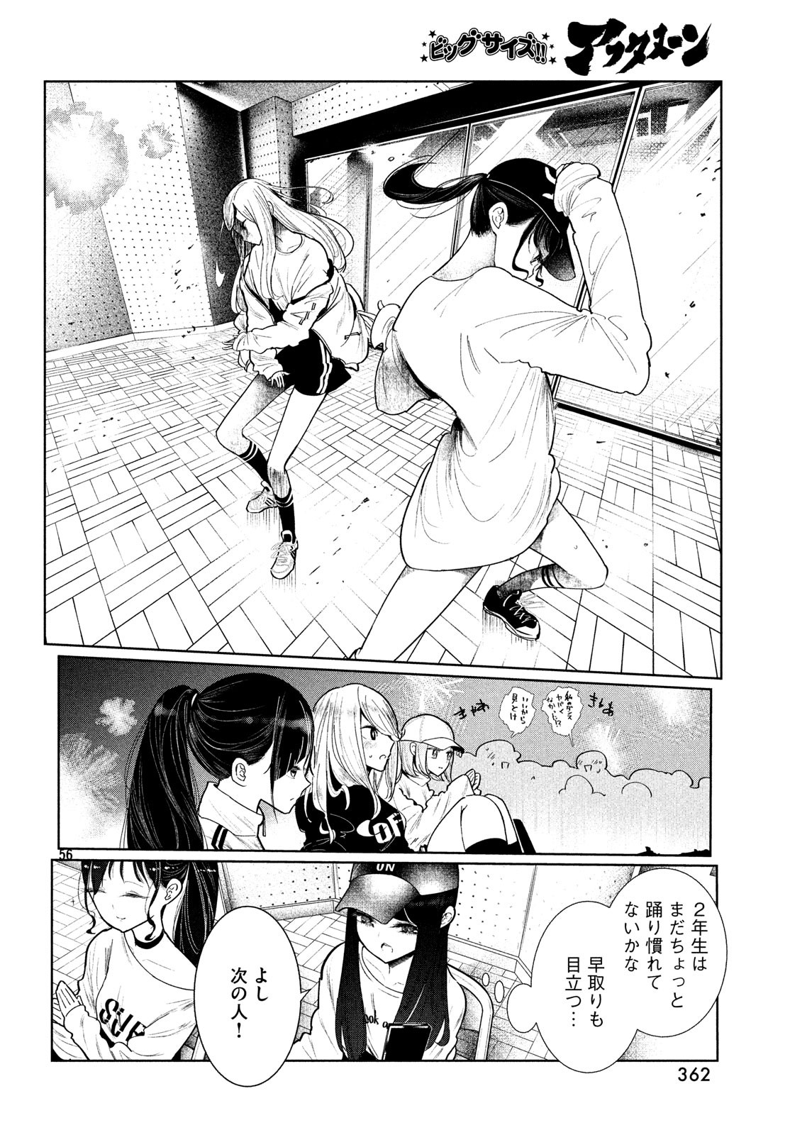 WONDANCE - raw - Chapter 3 - https://jpdd.ccdd.to/JPDD/wondance/99078/51yzjojdwl5.jpg