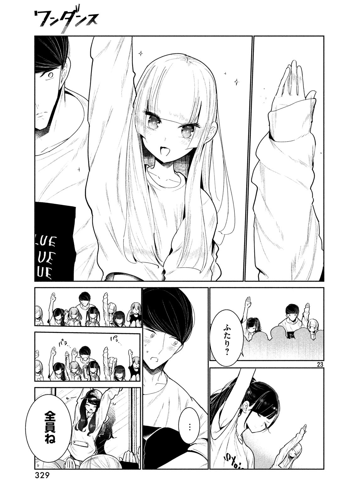 WONDANCE - raw - Chapter 3 - https://jpdd.ccdd.to/JPDD/wondance/99078/5yx4zyo2qbk.jpg