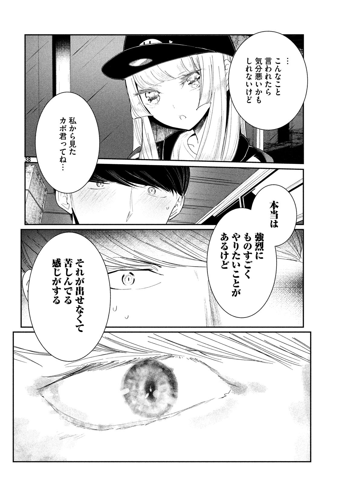 WONDANCE - raw - Chapter 3 - https://jpdd.ccdd.to/JPDD/wondance/99078/alprgtv3pgw.jpg