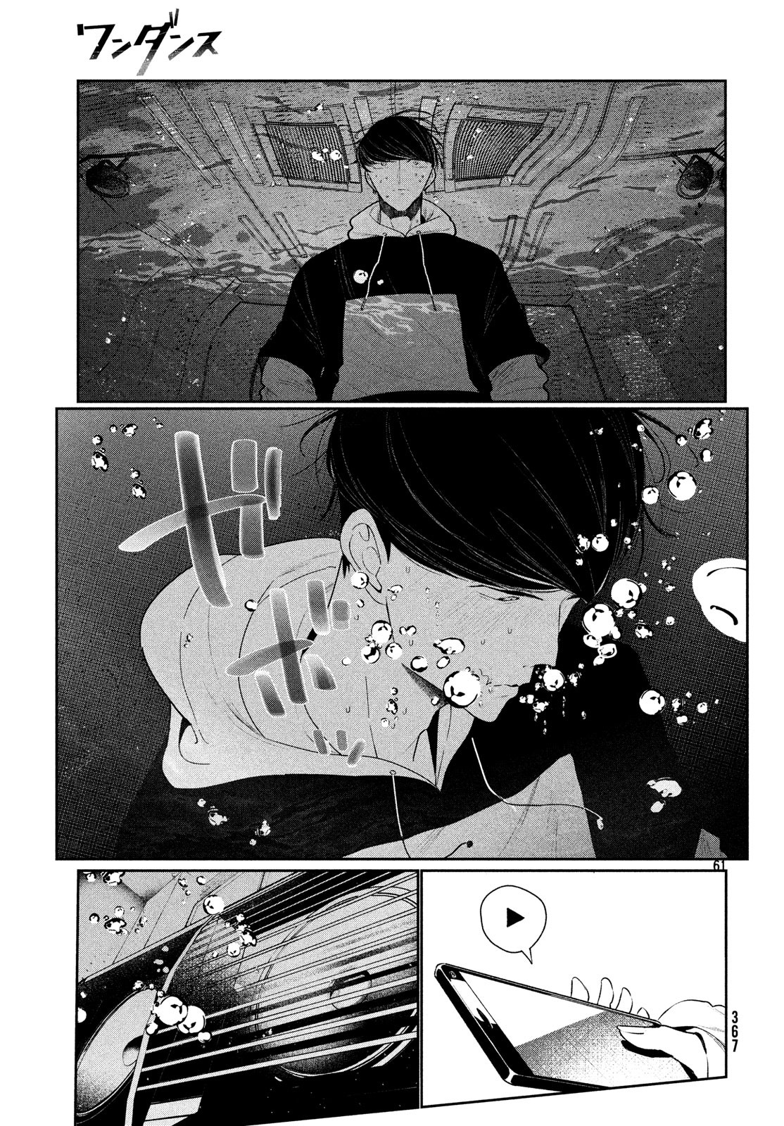 WONDANCE - raw - Chapter 3 - https://jpdd.ccdd.to/JPDD/wondance/99078/awuvldptf4p.jpg