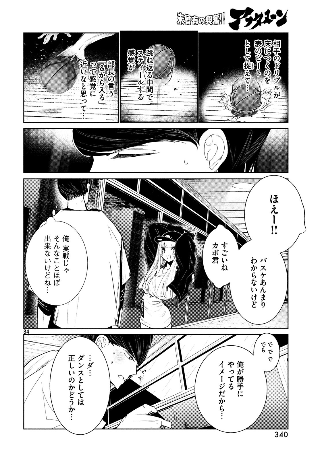 WONDANCE - raw - Chapter 3 - https://jpdd.ccdd.to/JPDD/wondance/99078/b4grzitrlzv.jpg