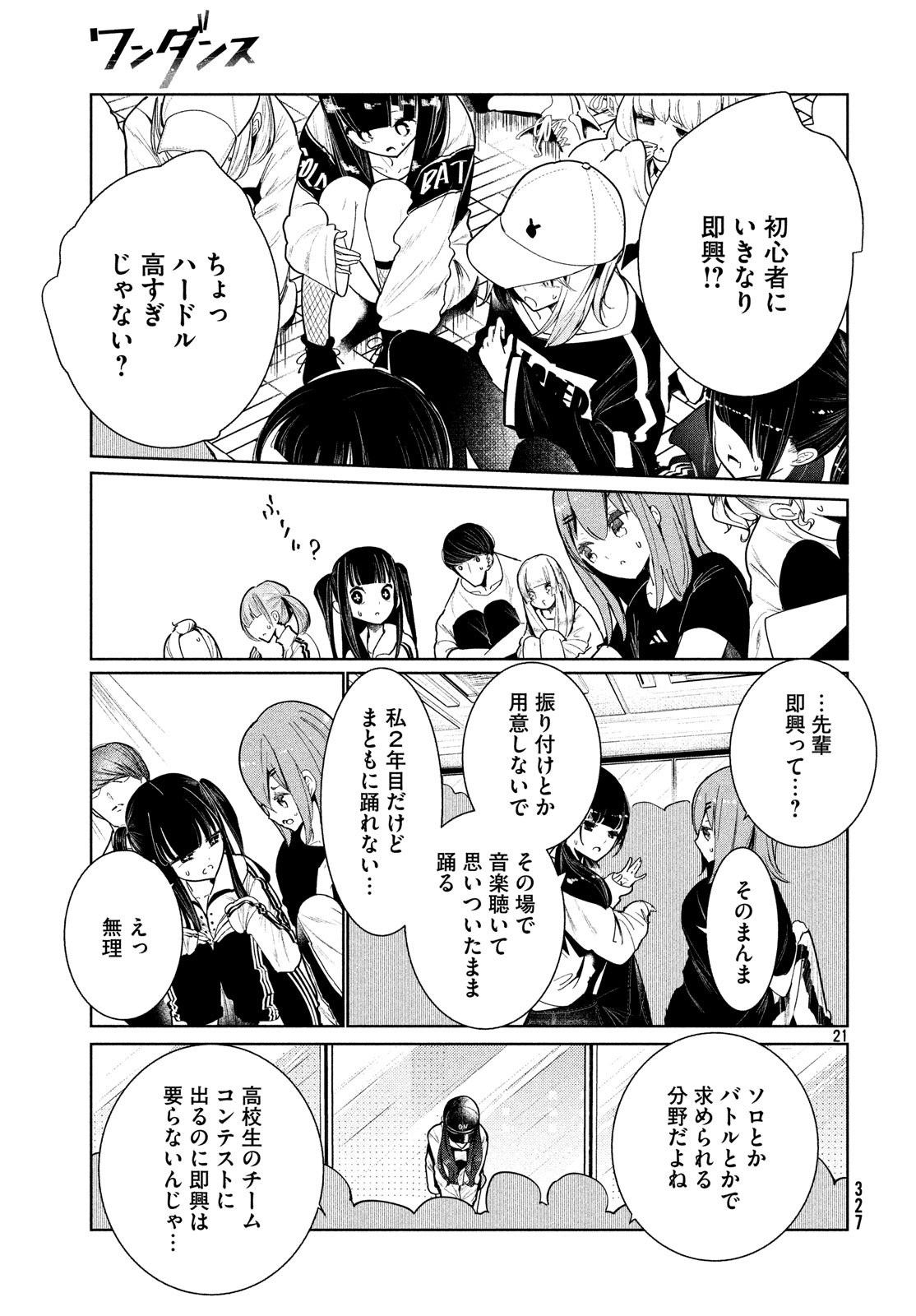 WONDANCE - raw - Chapter 3 - https://jpdd.ccdd.to/JPDD/wondance/99078/csno4g0ggsy.jpg