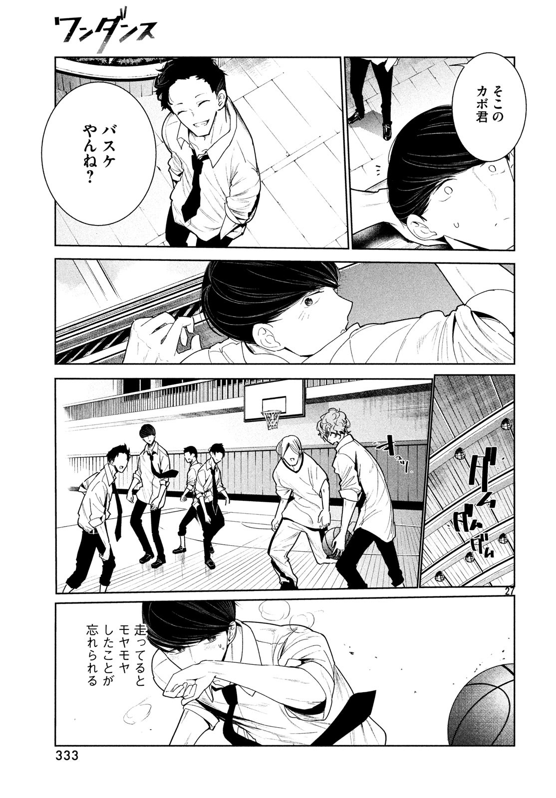 WONDANCE - raw - Chapter 3 - https://jpdd.ccdd.to/JPDD/wondance/99078/dd0ch0nzmcy.jpg