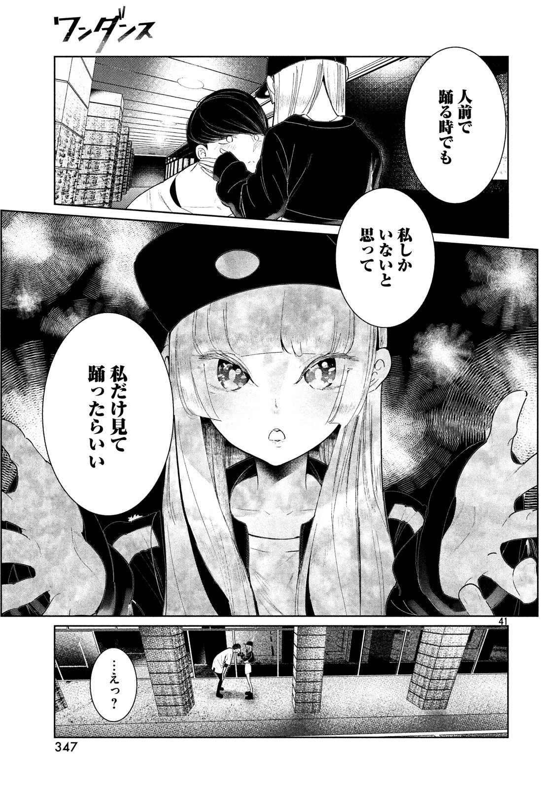 WONDANCE - raw - Chapter 3 - https://jpdd.ccdd.to/JPDD/wondance/99078/dgabxcku00s.jpg