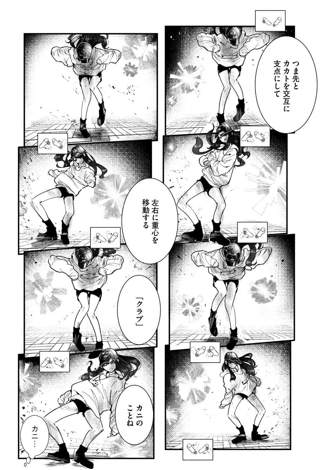 WONDANCE - raw - Chapter 3 - https://jpdd.ccdd.to/JPDD/wondance/99078/dsflh4lo04g.jpg
