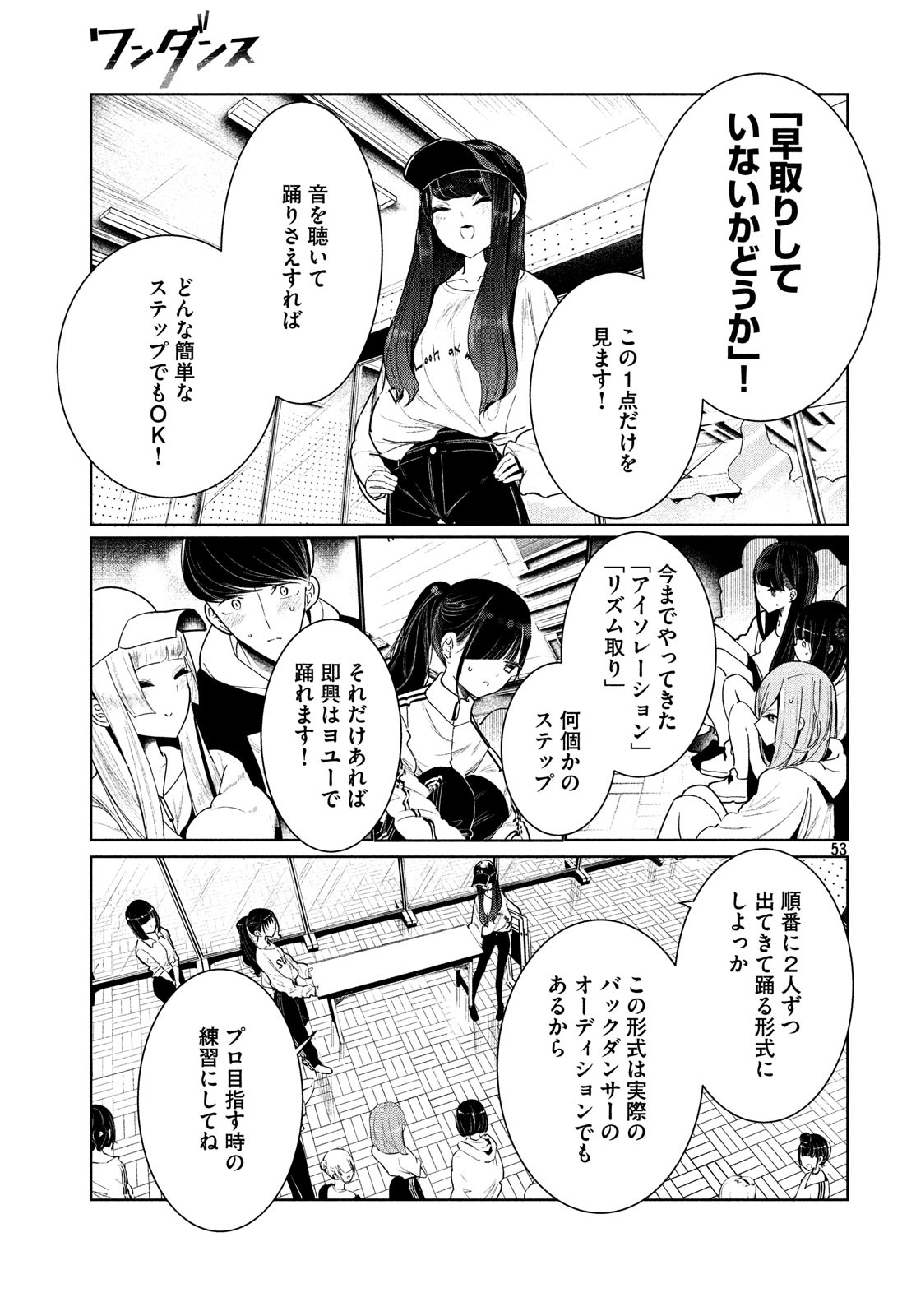 WONDANCE - raw - Chapter 3 - https://jpdd.ccdd.to/JPDD/wondance/99078/e1oflpcocod.jpg