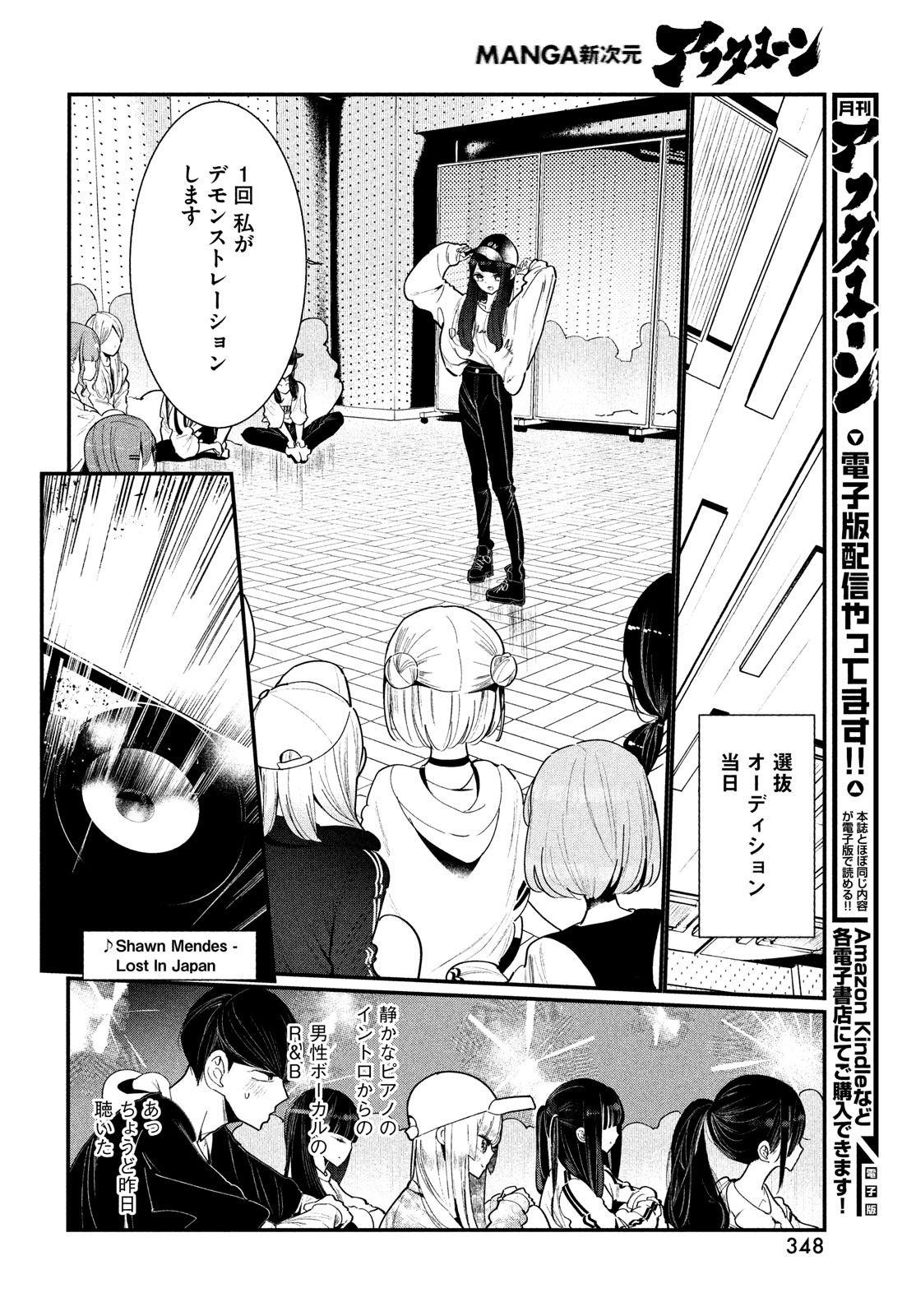 WONDANCE - raw - Chapter 3 - https://jpdd.ccdd.to/JPDD/wondance/99078/fsu1jxd0iad.jpg