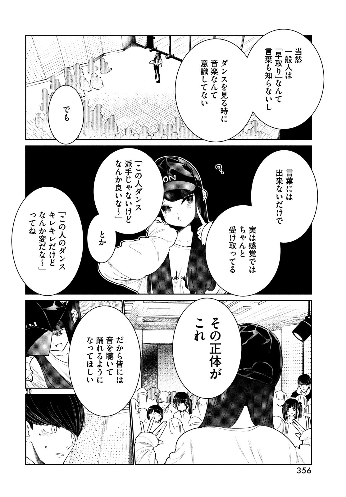 WONDANCE - raw - Chapter 3 - https://jpdd.ccdd.to/JPDD/wondance/99078/gqdfjwlne4i.jpg