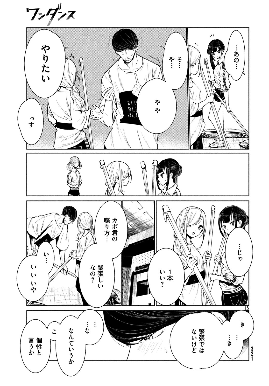 WONDANCE - raw - Chapter 3 - https://jpdd.ccdd.to/JPDD/wondance/99078/gwqux4ph04x.jpg