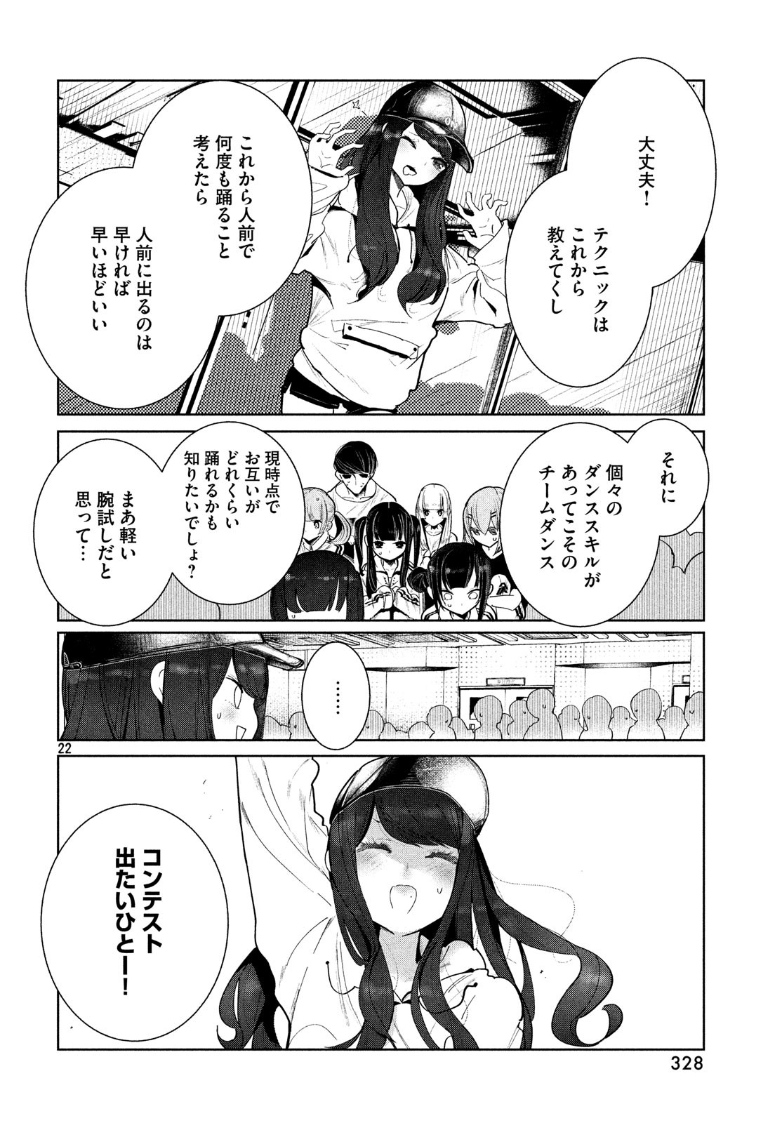 WONDANCE - raw - Chapter 3 - https://jpdd.ccdd.to/JPDD/wondance/99078/hqkcwry2vol.jpg
