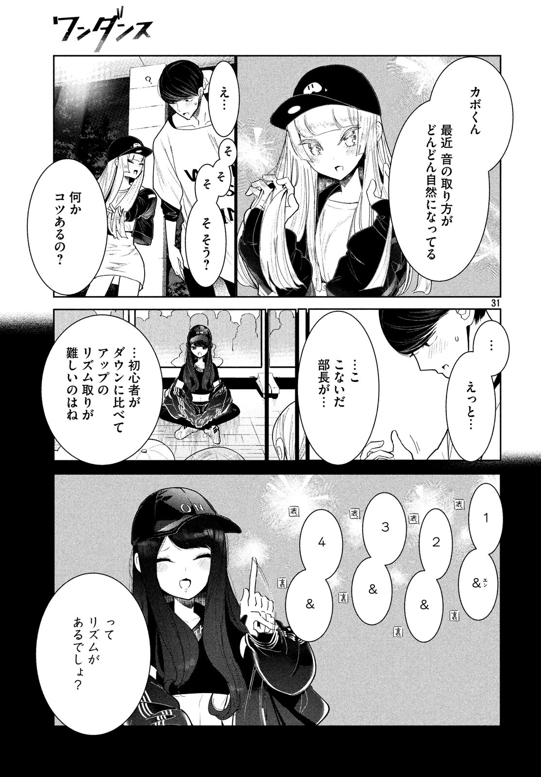 WONDANCE - raw - Chapter 3 - https://jpdd.ccdd.to/JPDD/wondance/99078/im22ei4l4ff.jpg