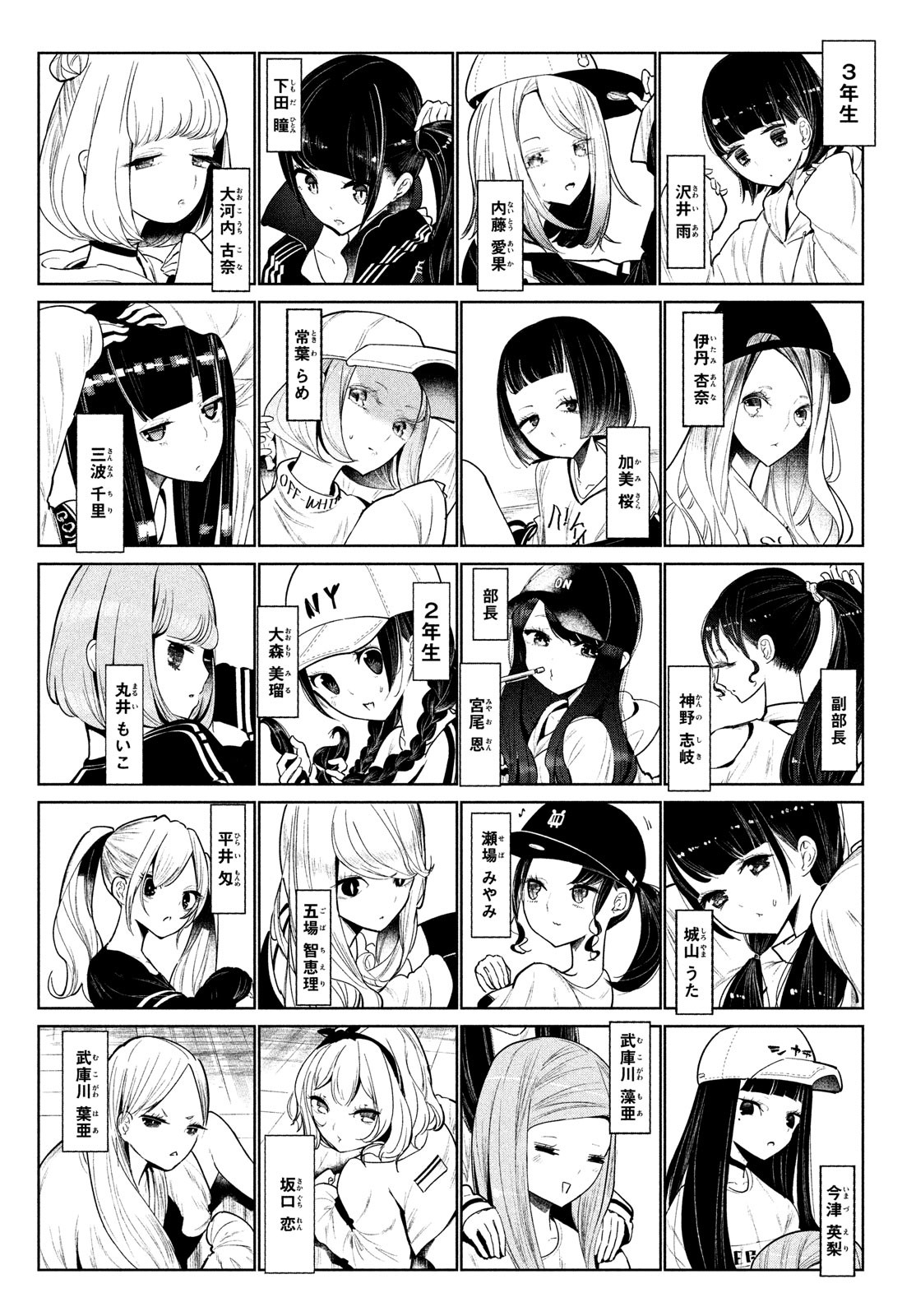 WONDANCE - raw - Chapter 3 - https://jpdd.ccdd.to/JPDD/wondance/99078/ipu1052svzg.jpg