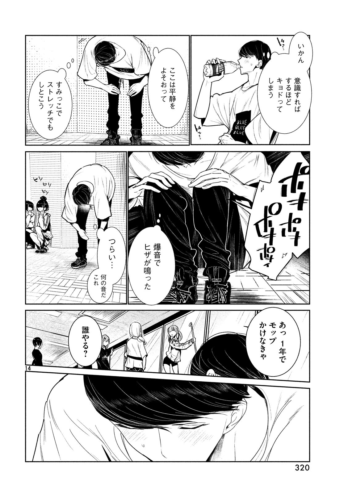 WONDANCE - raw - Chapter 3 - https://jpdd.ccdd.to/JPDD/wondance/99078/jpzgr4pn4wz.jpg