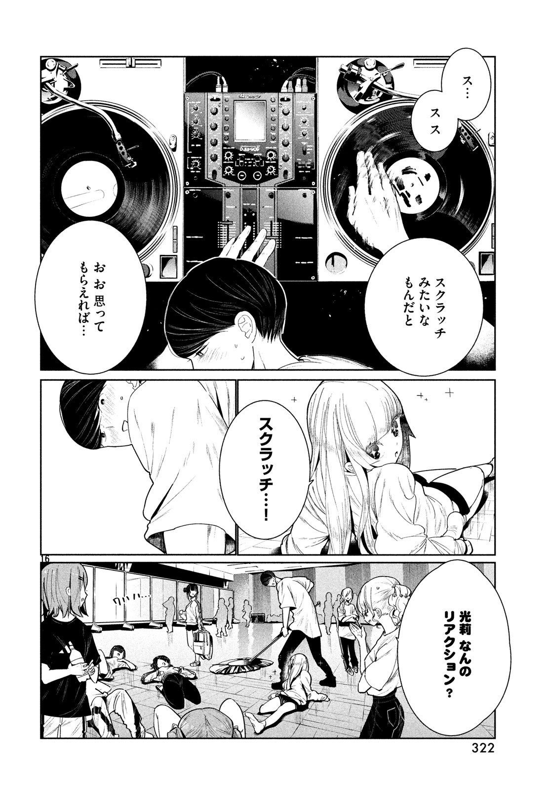 WONDANCE - raw - Chapter 3 - https://jpdd.ccdd.to/JPDD/wondance/99078/jyz1kqetmri.jpg