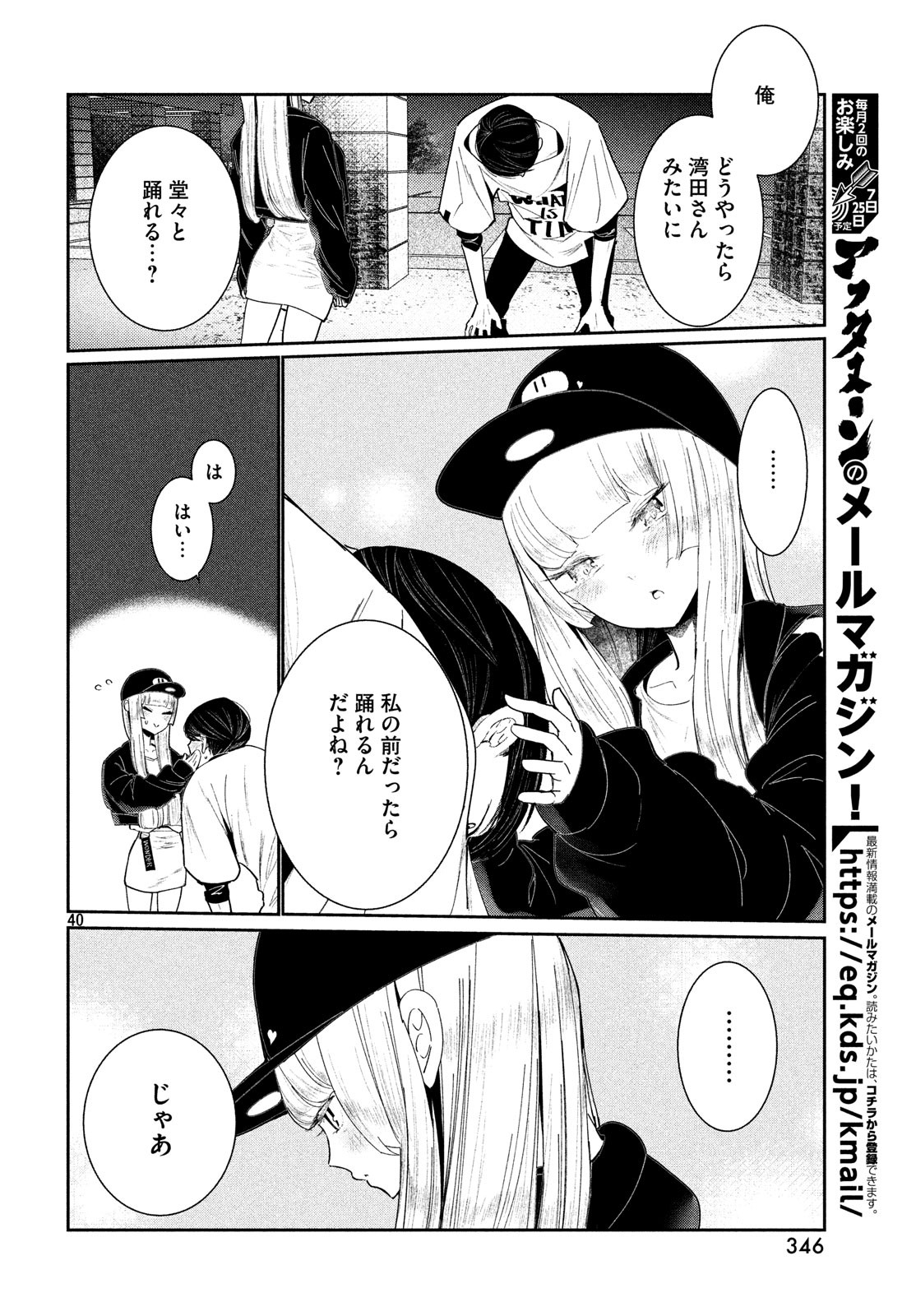 WONDANCE - raw - Chapter 3 - https://jpdd.ccdd.to/JPDD/wondance/99078/k01t5mo4gxt.jpg