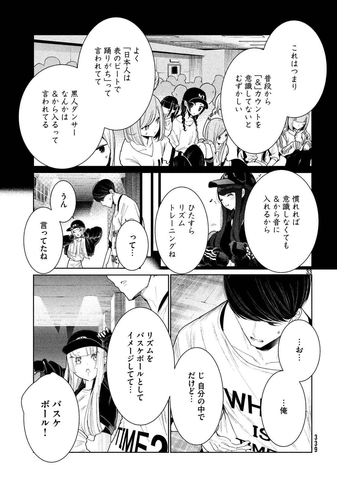 WONDANCE - raw - Chapter 3 - https://jpdd.ccdd.to/JPDD/wondance/99078/kgplrpzu4p4.jpg