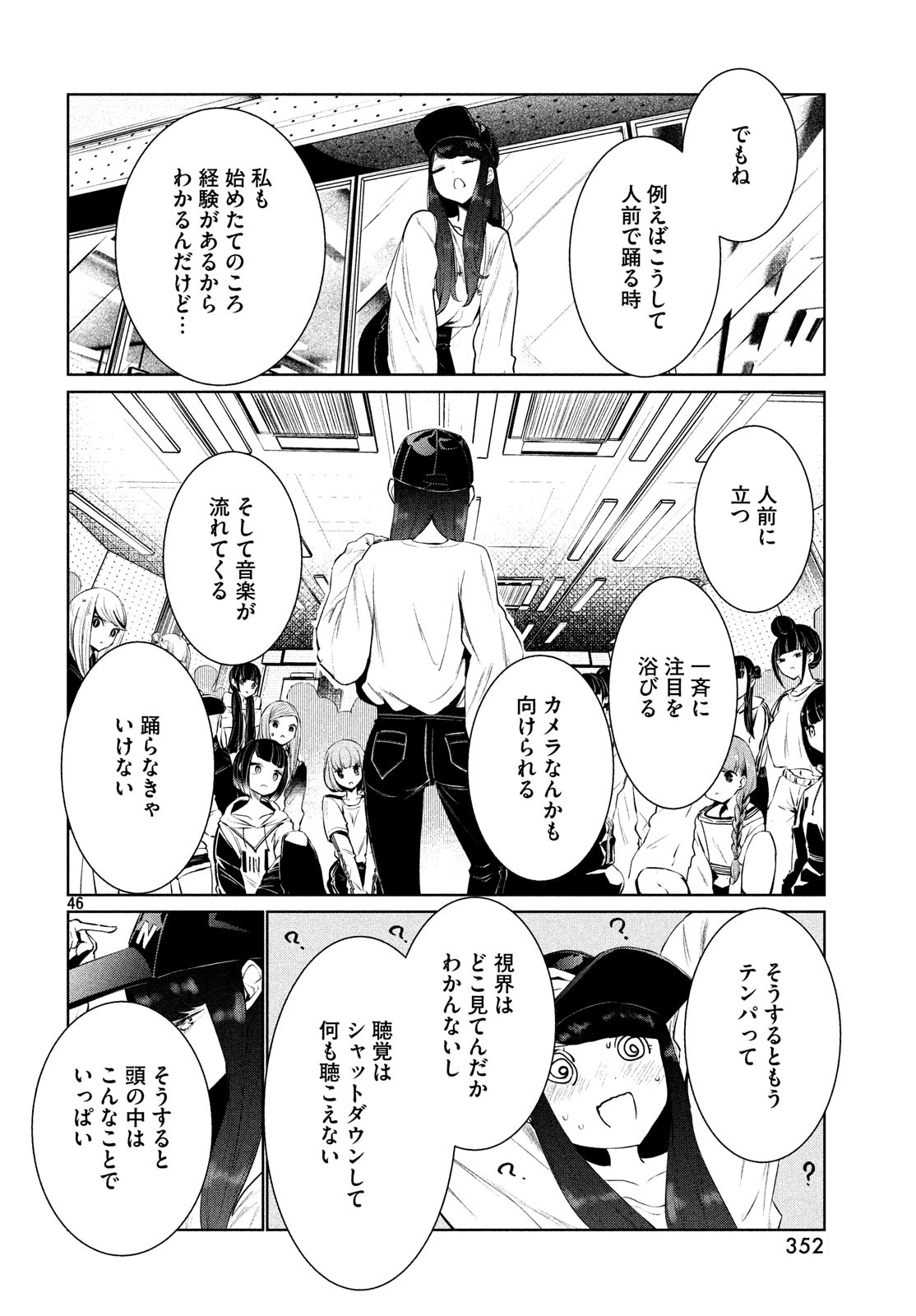 WONDANCE - raw - Chapter 3 - https://jpdd.ccdd.to/JPDD/wondance/99078/knkeapkzzcl.jpg