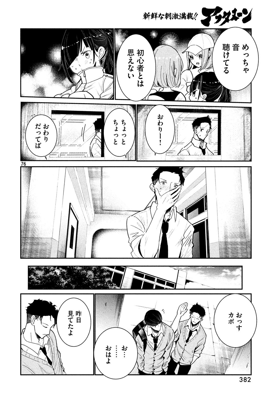 WONDANCE - raw - Chapter 3 - https://jpdd.ccdd.to/JPDD/wondance/99078/kpcxctzkmy1.jpg
