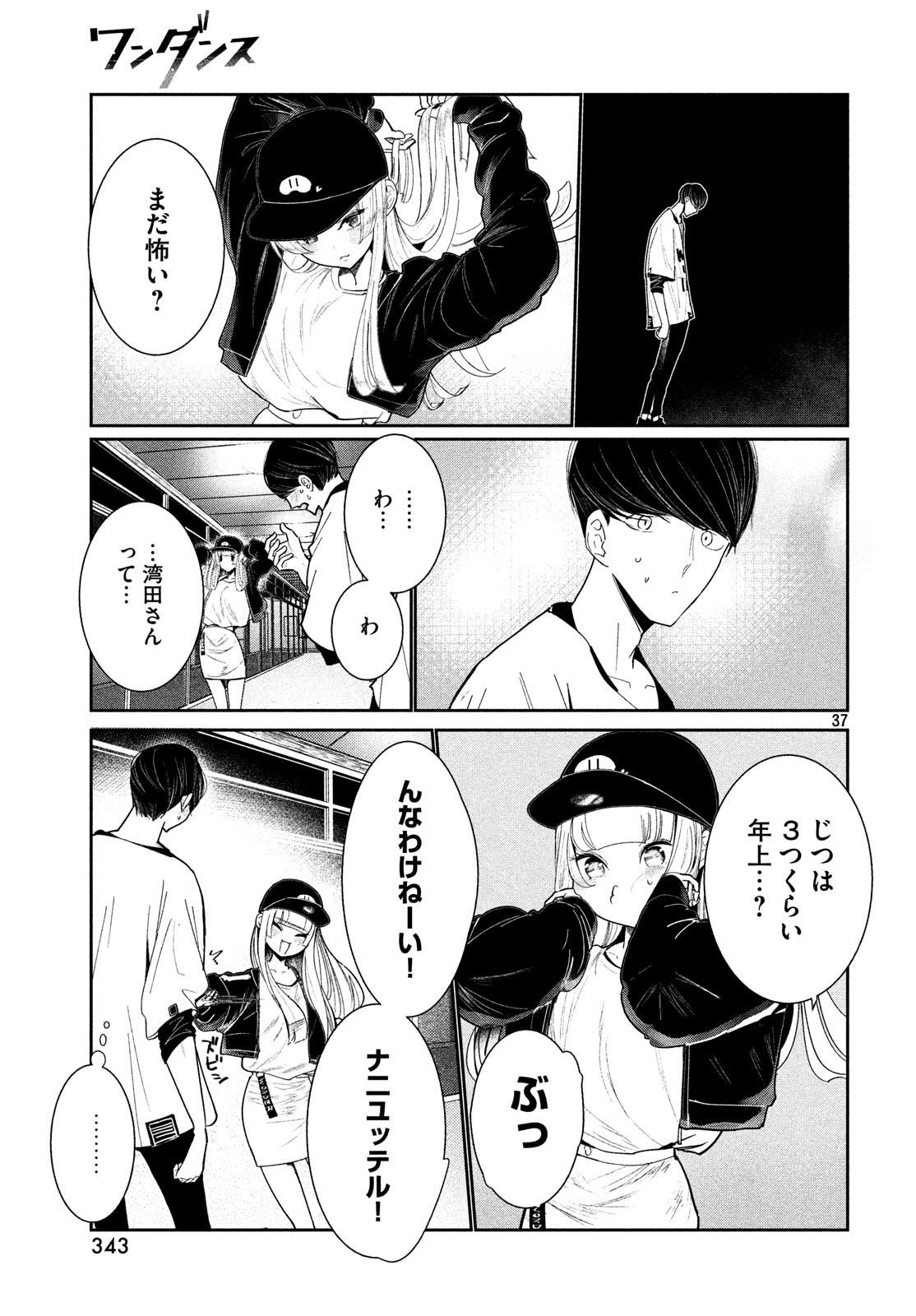 WONDANCE - raw - Chapter 3 - https://jpdd.ccdd.to/JPDD/wondance/99078/lysks2fa5im.jpg