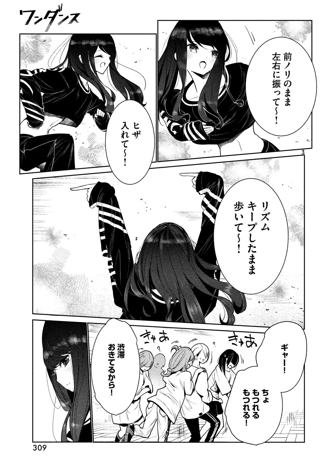 WONDANCE - raw - Chapter 3 - https://jpdd.ccdd.to/JPDD/wondance/99078/n24f1yho3yv.jpg
