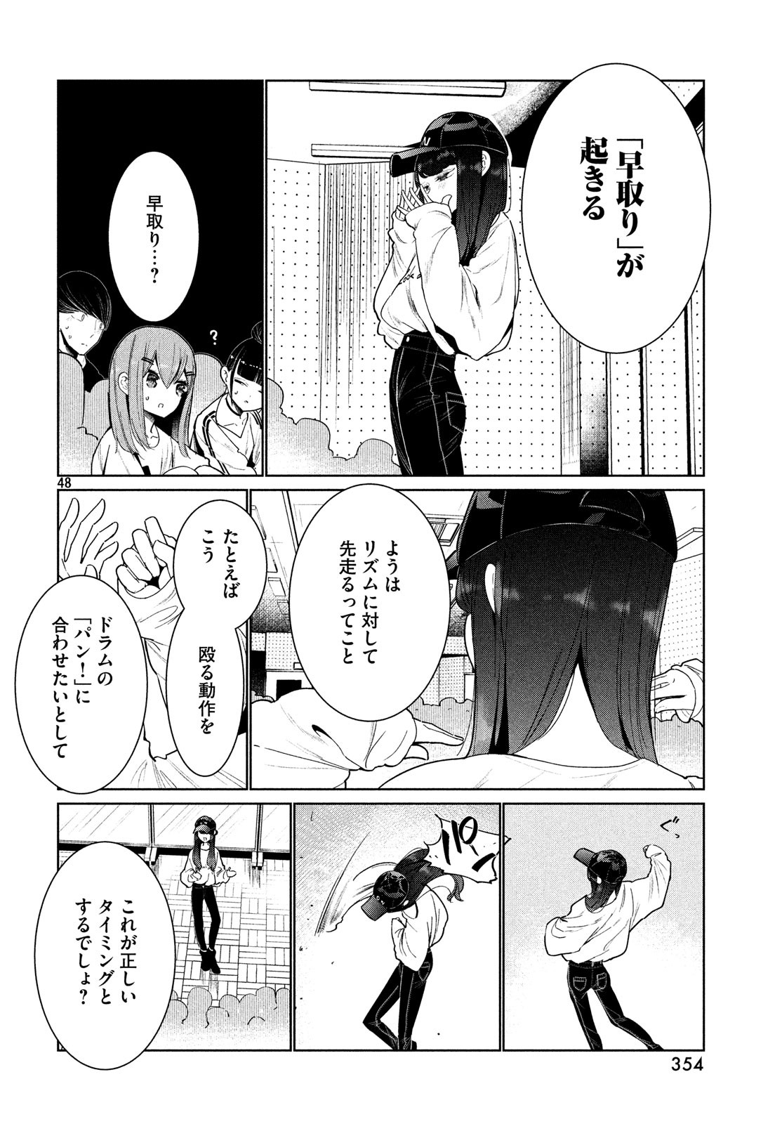 WONDANCE - raw - Chapter 3 - https://jpdd.ccdd.to/JPDD/wondance/99078/ng51k1xmboa.jpg