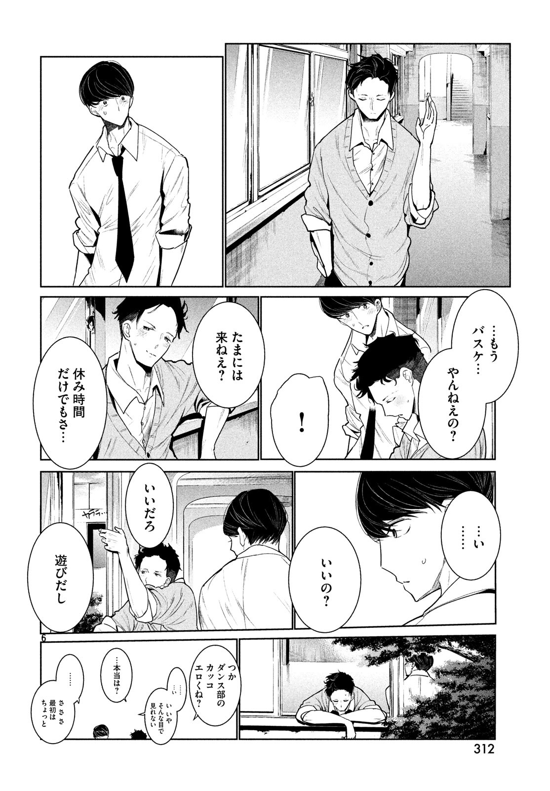 WONDANCE - raw - Chapter 3 - https://jpdd.ccdd.to/JPDD/wondance/99078/ocd4bty0lxq.jpg