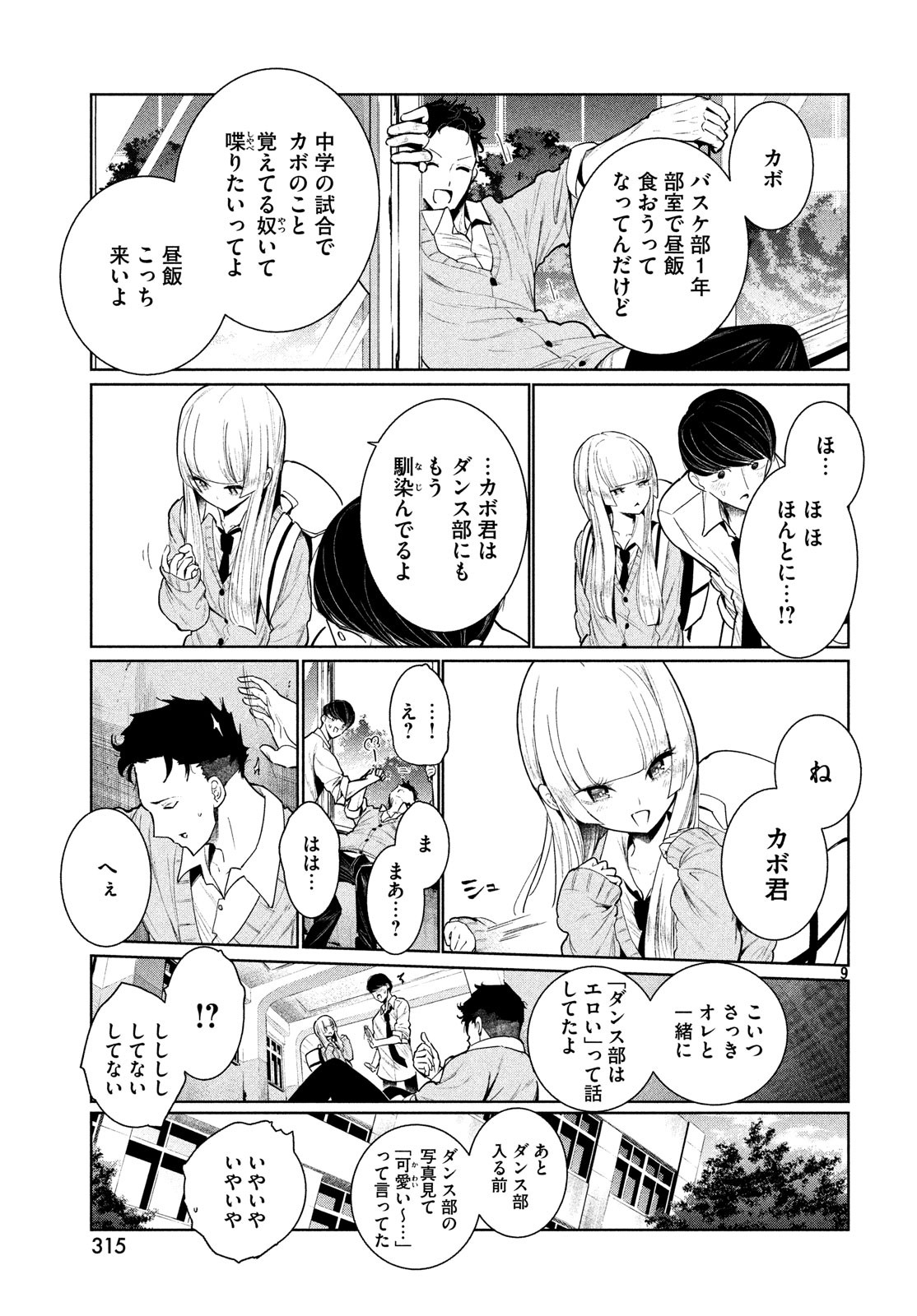 WONDANCE - raw - Chapter 3 - https://jpdd.ccdd.to/JPDD/wondance/99078/oulo5wtxs5l.jpg