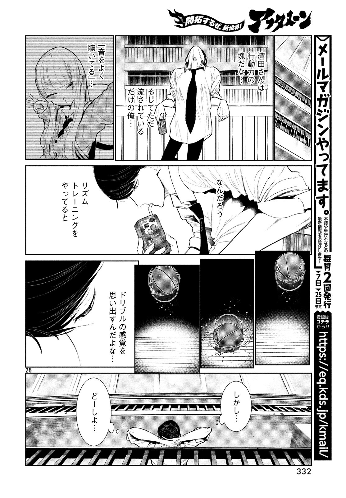 WONDANCE - raw - Chapter 3 - https://jpdd.ccdd.to/JPDD/wondance/99078/oyzehdx0rpy.jpg