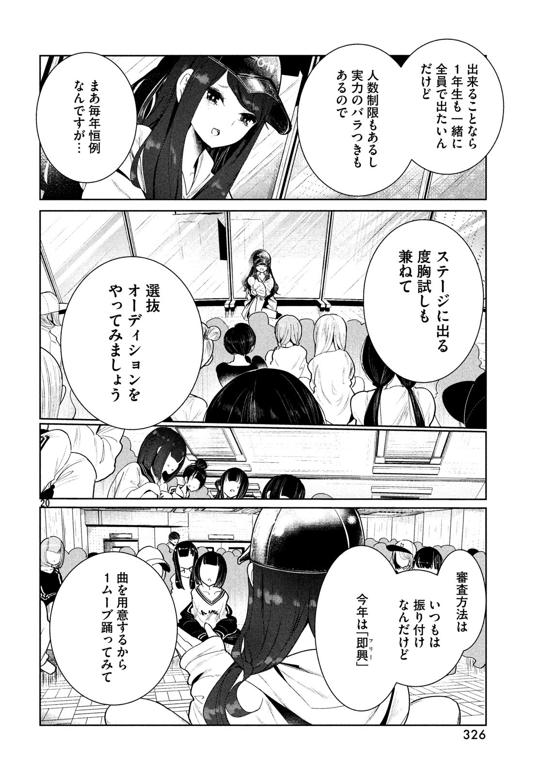 WONDANCE - raw - Chapter 3 - https://jpdd.ccdd.to/JPDD/wondance/99078/prqpr21raqm.jpg