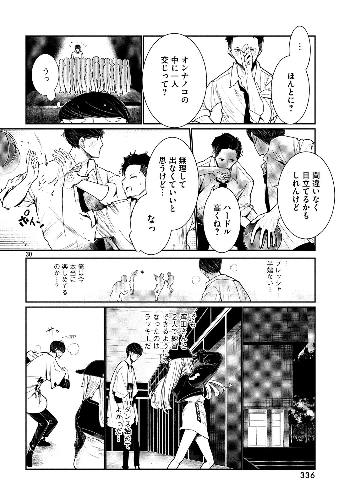 WONDANCE - raw - Chapter 3 - https://jpdd.ccdd.to/JPDD/wondance/99078/pyebcwutv1v.jpg