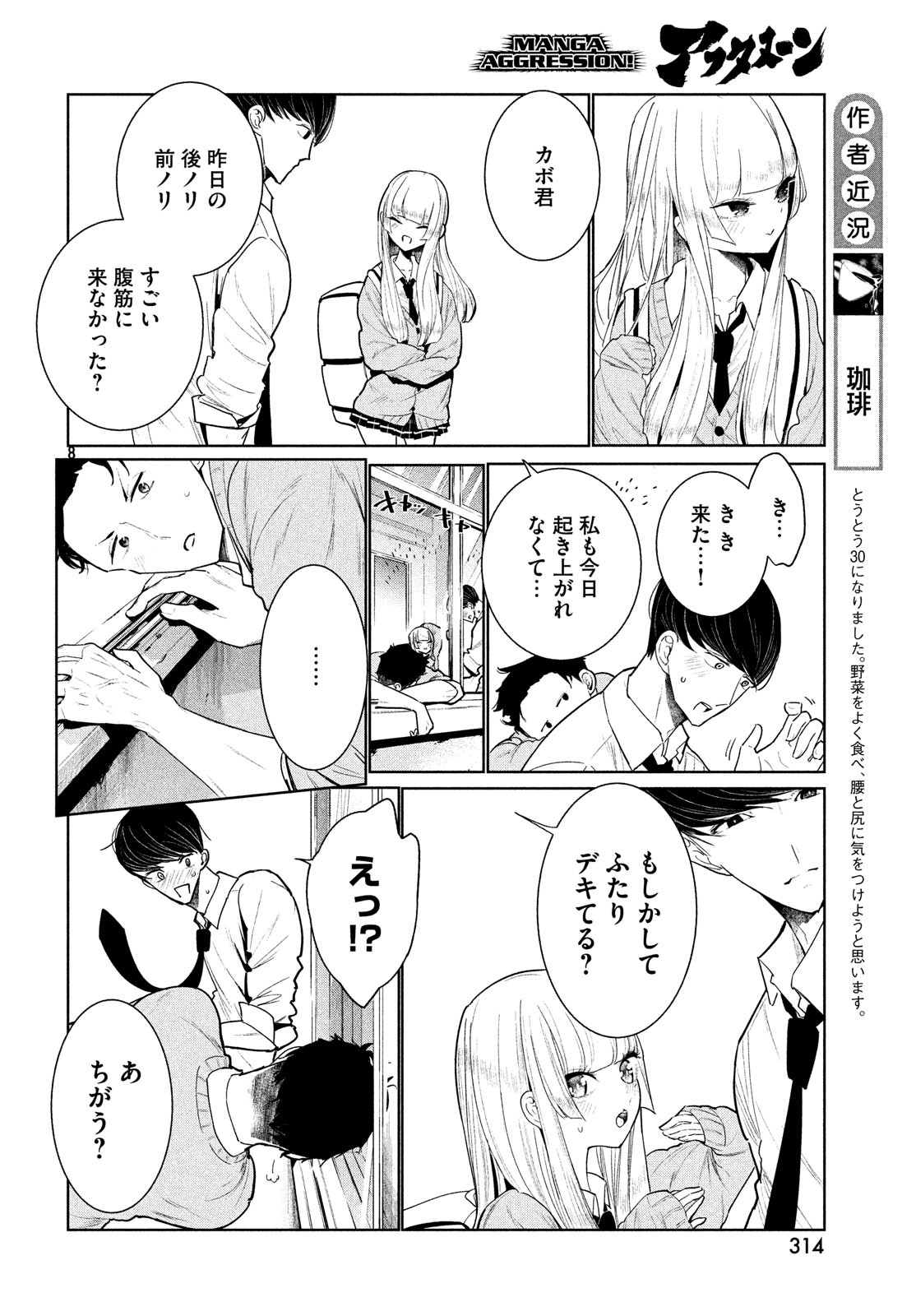 WONDANCE - raw - Chapter 3 - https://jpdd.ccdd.to/JPDD/wondance/99078/qyerxrxsux2.jpg