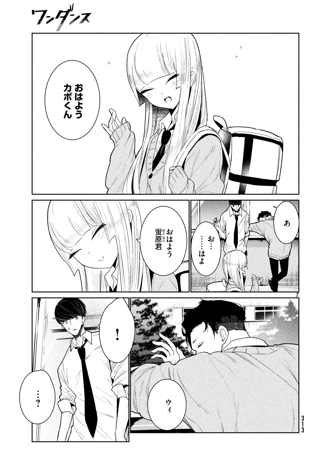 WONDANCE - raw - Chapter 3 - https://jpdd.ccdd.to/JPDD/wondance/99078/r0s2ufa0aeu.jpg