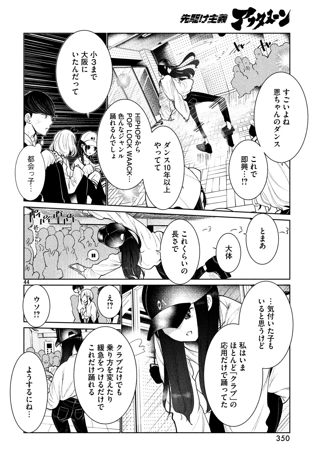 WONDANCE - raw - Chapter 3 - https://jpdd.ccdd.to/JPDD/wondance/99078/refs2pzfdqn.jpg