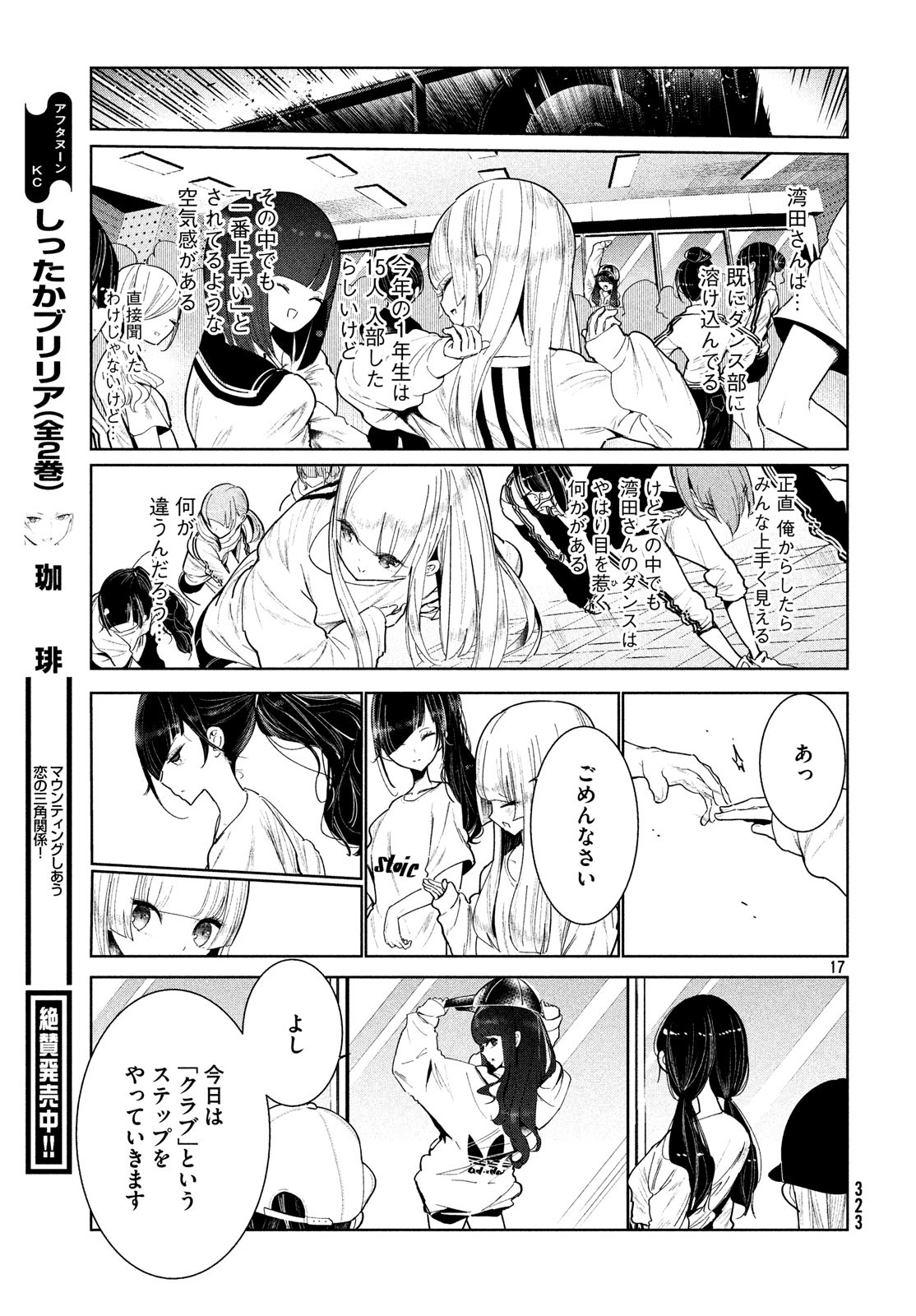 WONDANCE - raw - Chapter 3 - https://jpdd.ccdd.to/JPDD/wondance/99078/rpgnomsflve.jpg