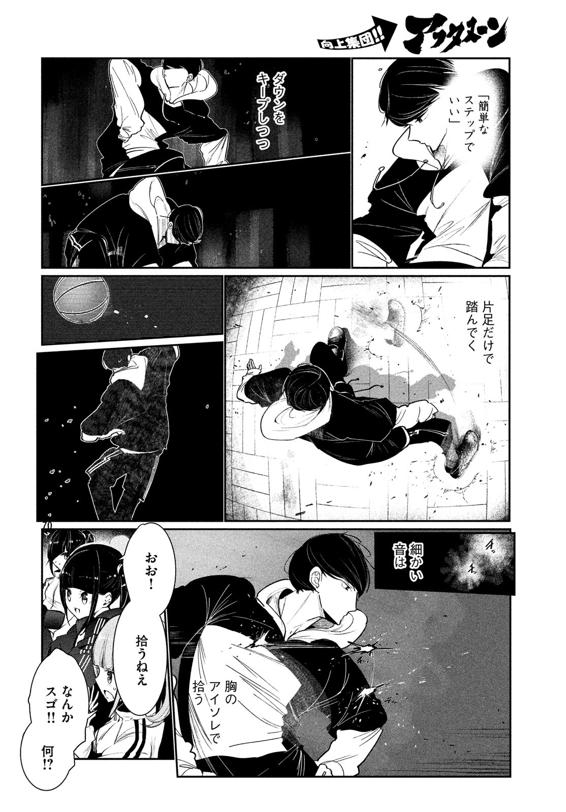 WONDANCE - raw - Chapter 3 - https://jpdd.ccdd.to/JPDD/wondance/99078/s5dd13qmdxy.jpg