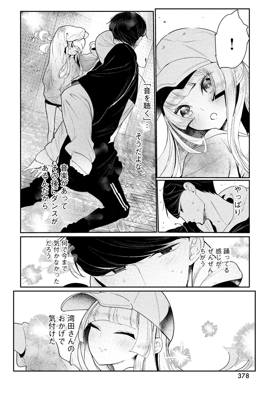 WONDANCE - raw - Chapter 3 - https://jpdd.ccdd.to/JPDD/wondance/99078/tfzzgp1qwbd.jpg