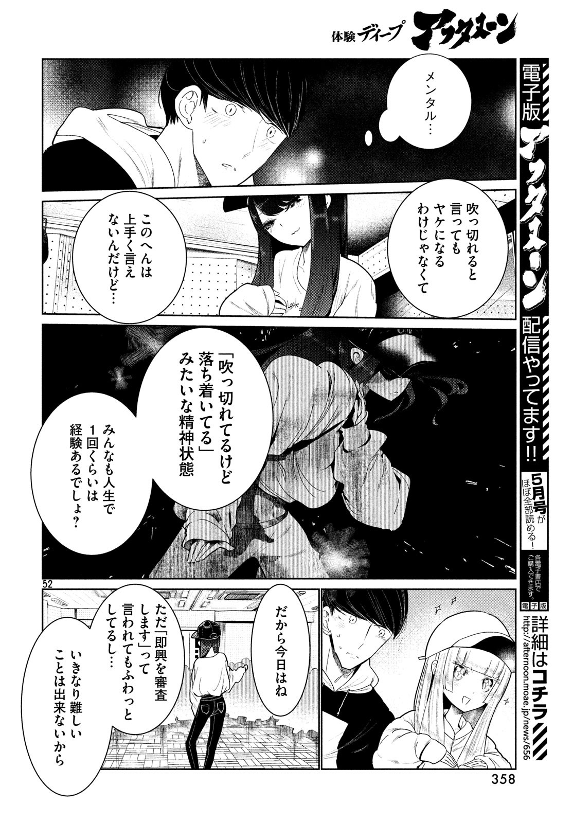 WONDANCE - raw - Chapter 3 - https://jpdd.ccdd.to/JPDD/wondance/99078/tg4qsqbysa2.jpg